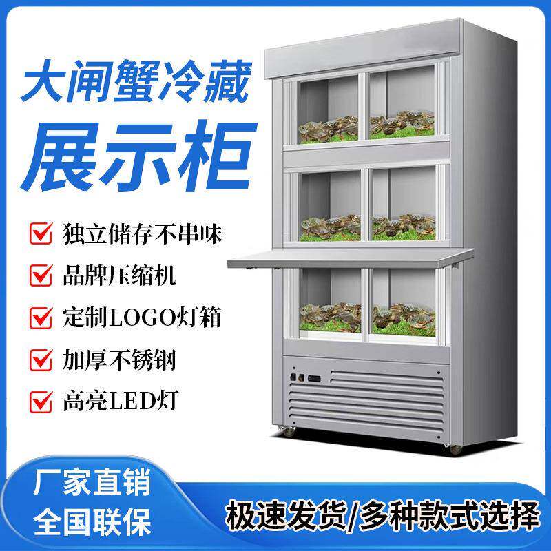 大闸蟹展示柜烧烤海鲜冷藏柜商用喷雾毛蟹保鲜柜生鲜贝类鱼虾冰鲜