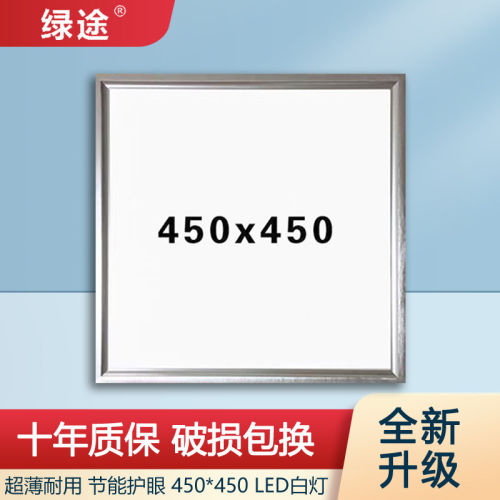 雷士照明集成吊顶led灯450X450铝扣板嵌入式客厅吸顶方形45X45专