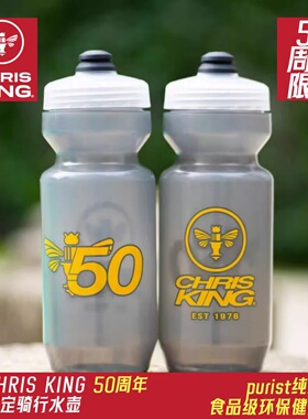 正品chrisking限定50周年纪念环保骑行水进口现货食品级闪电