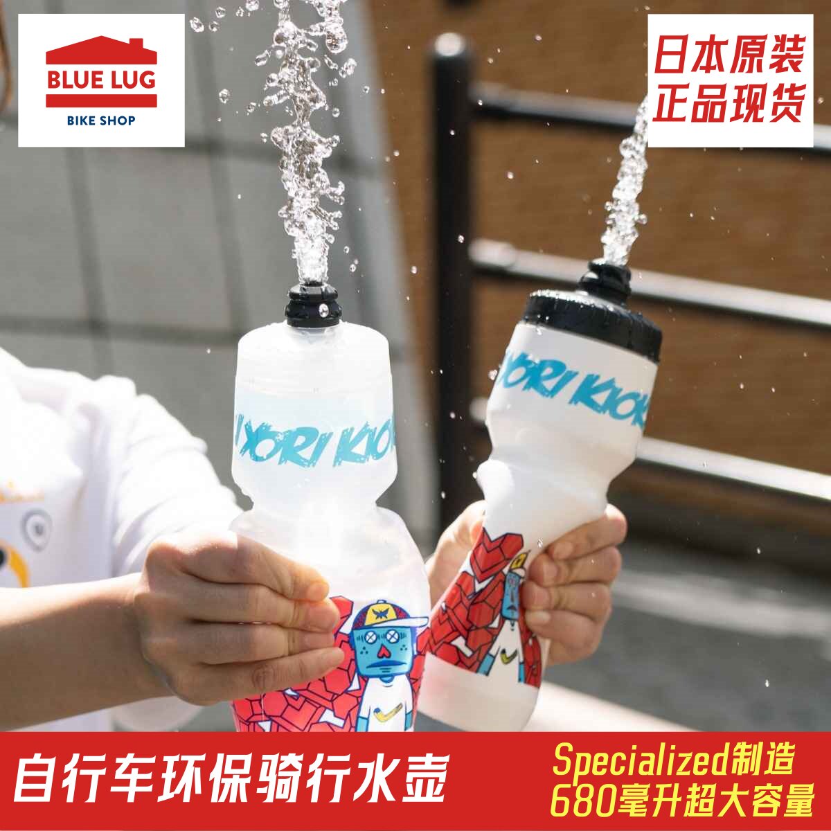 正品BLUELUG日本进口骑行水壶自行车环保大容量设计logo闪电