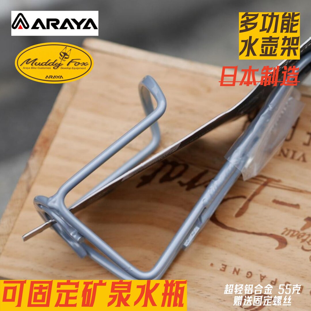 多功能水壶架水瓶矿泉水可乐绿茶东方树叶自行车骑行户日本进口