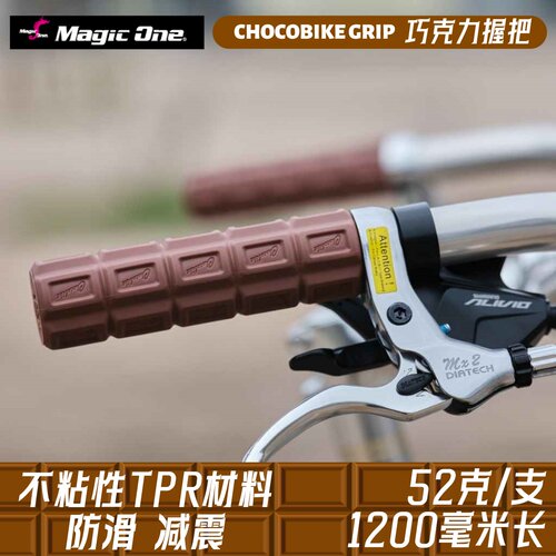 MagicOne巧克力手把套