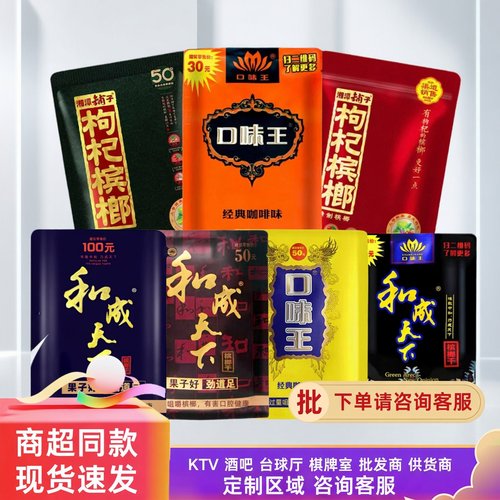 口味王槟榔和成天下经典槟榔50批发海南青果包邮湖南特产精制新鲜