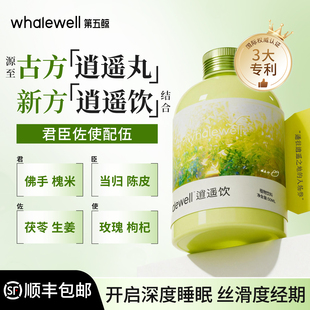 第五鲸当归逍遥饮缓解姨妈痛经PMS天然植物萃取原料睡眠液体饮料