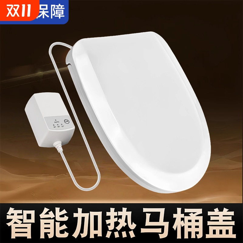 新款智能加热马桶盖座圈通用家用普通坐垫恒温电动UV型盖板坐便器