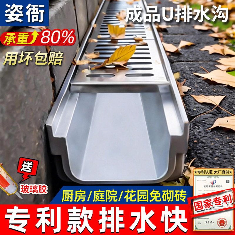 ZY成品树脂排水沟u型槽厨房水沟槽庭院不锈钢地沟下水道盖板u形