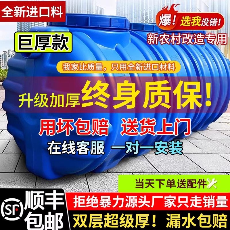 新农村专用PE成品化粪池罐自建房地埋式一体化塑料桶玻璃钢化粪池,基础建材,基础材料,淘宝优惠券,粉丝福利购,淘宝优惠卷