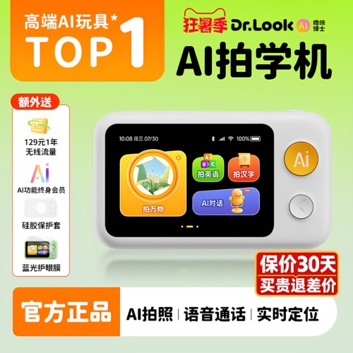 噜咔博士AI拍学机儿童相机学习机智能机器人早教益智玩具儿童礼物