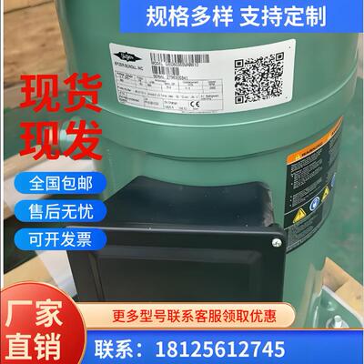 GED80385VAB612原装35匹比泽尔全封闭压缩机GED80295 GSD60137