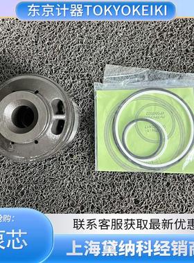 东京计器VA12633A泵芯日本TOKYOKEIKI液压泵SQP系列泵内胆