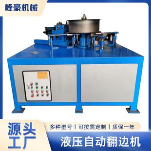液压不锈钢圆管翻边机弯头反边机手动数控白铁皮圆风管卷边机