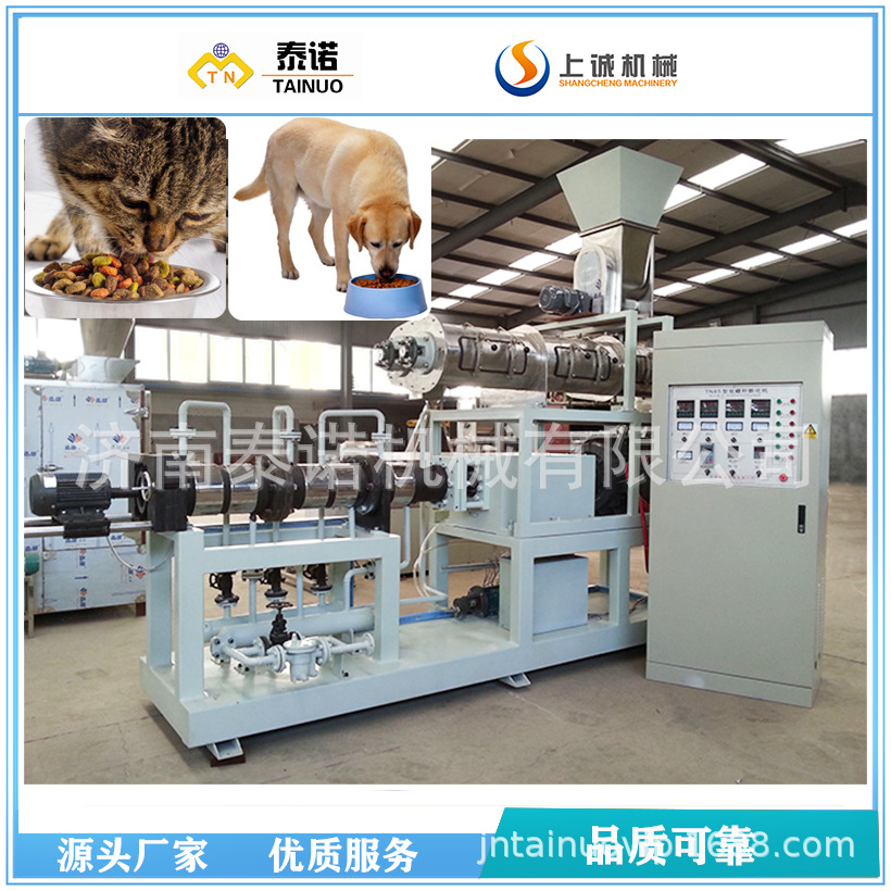 TSC-85型狗粮膨化机 多用途狗粮机 宠物食品加工设备设备带送模具