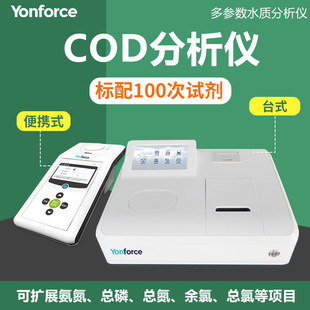 COD检测仪标配100次试剂水质COD分析仪 工厂定制实验室台式