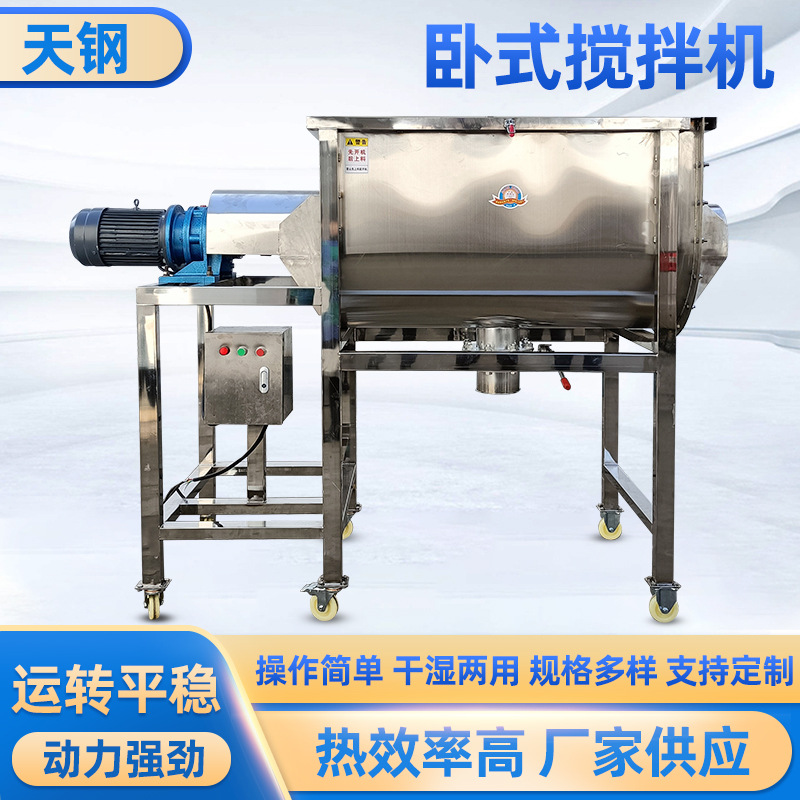 塑料颗粒干粉混合机 纤维素硅藻泥搅拌机 干湿两用不锈钢搅拌机