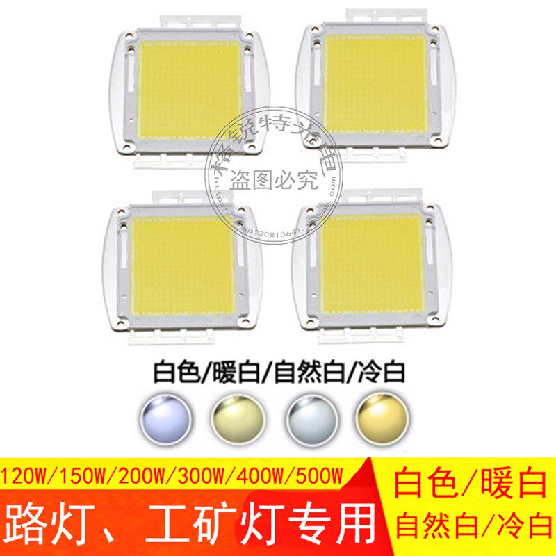 LED灯珠120W150W200W300W500W普瑞COB白光暖白集成光源投影光路灯