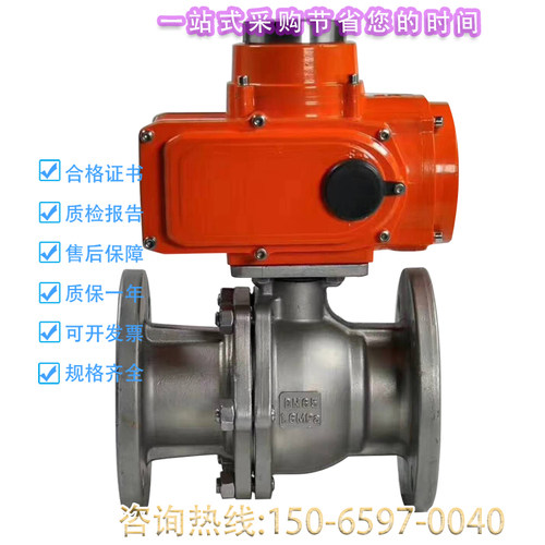 不锈钢电动法兰球阀Q941F-16P耐腐蚀高温蒸汽切断防爆阀门DN50 65
