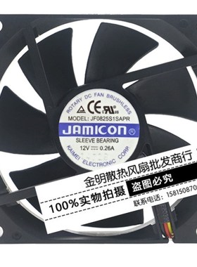 JAMICON/凯美 8025 8CM JF0825S1SAPR 12V 0.26A UPS电源散热风扇