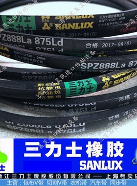 三力士三角带皮带工业传动窄V带SPZ1090/SPZ1093/SPZ1100/SPZ1113