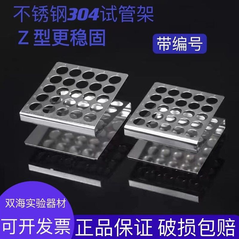304不锈钢试管架子Z型架 孔直径15mm 17mm 25孔 50孔试管架,机械设备,矿山专用设备,淘宝优惠券,粉丝福利购,淘宝优惠卷