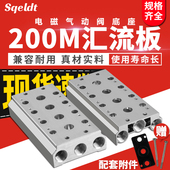 汇流板4V210 4F2F3F100M6位5F79孔气排阀组 08气动电磁阀底座200M