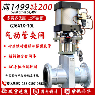 气动管夹阀铝合金胶管阀矿浆液颗粒耐磨加强型胶管防挤压G641X6L