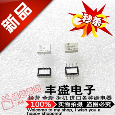 全新HFD4/5 宏发0.5A125VAC 单稳态HFD4/5-S-5VDC继电器HFD4/5-S1