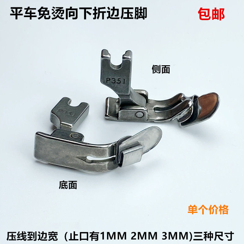 电脑平车免烫向下折边压脚工业缝纫机卷边上领托后领龟背压脚拉筒,工业油品/胶粘/化学/实验室用品,实验室漏斗,淘宝优惠券,粉丝福利购,淘宝优惠卷