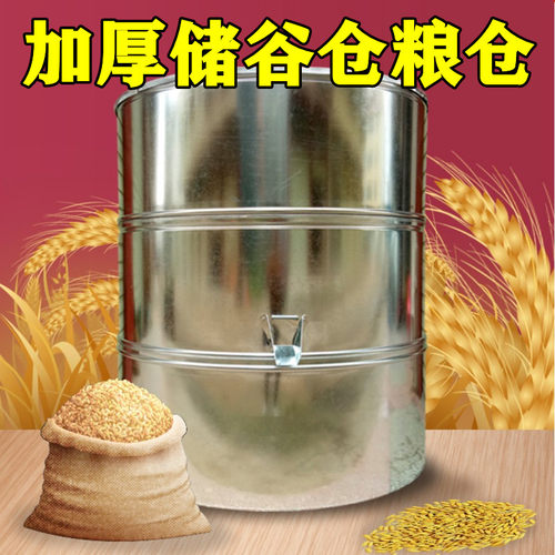 储粮仓不锈钢谷仓稻草铁皮大米家用2000斤1吨存储放囤彩钢桶生锈