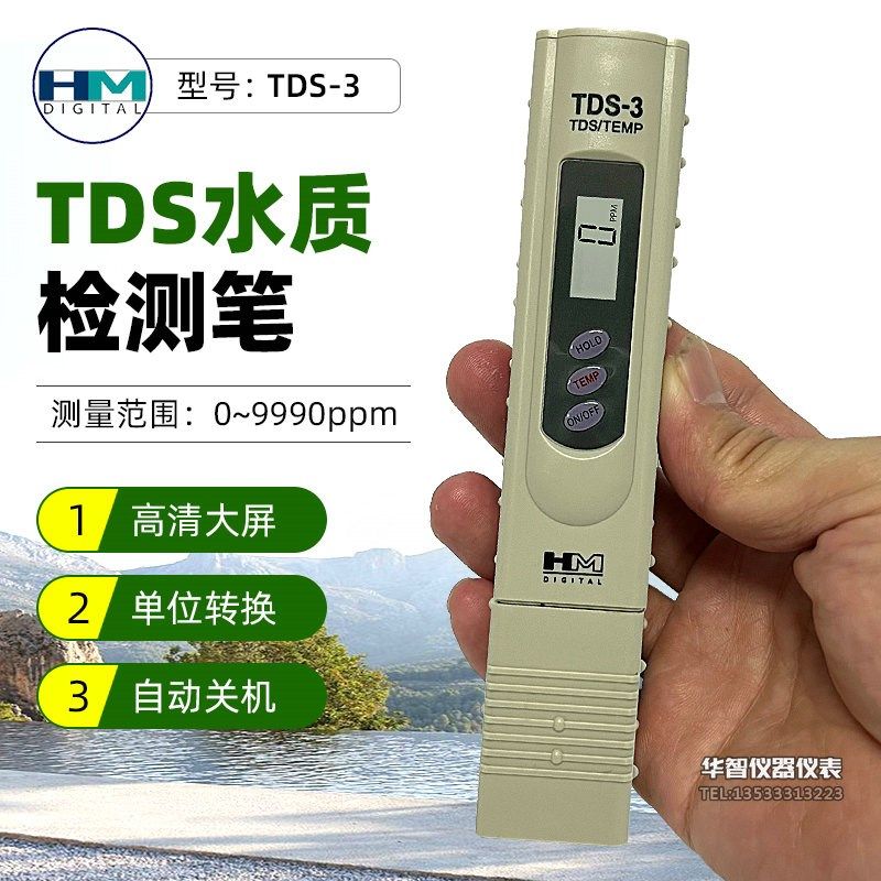 韩国HM水质测试笔高精度TDS-3电导率仪饮用水养殖水族TDS值检测
