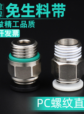 气动快速接头气管快插螺纹直通PC4PC6PC8PC10PC12-M5PU管直接英制