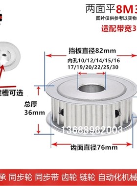 32齿宽/AF 同步轮 8M30齿 30T精加工内孔10-35 8M同步带轮 皮带轮