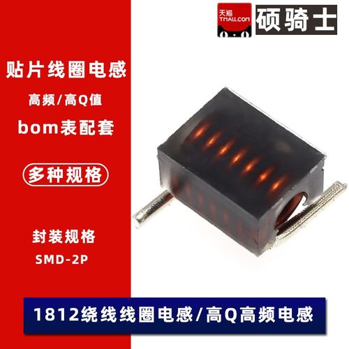1812 贴片线圈电感47nH 68nH AIAC-1812-39-47-56-68-82NJ-R12J-T
