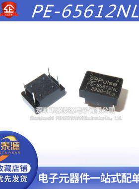 全新原装 PE-65612NL 数字音频隔离变压器 PE65612NL PULSE芯片