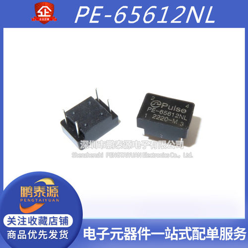 全新原装 PE-65612NL 数字音频隔离变压器 PE65612NL PULSE芯片