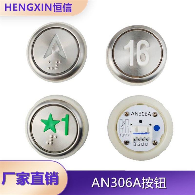 电梯按钮 客梯货梯TC-05YX AN306A AN306B05 AN102 KD-122 JL306