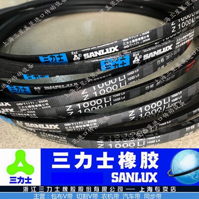 三力士三角带 皮带 V带Z737/Z750/Z762/Z787/Z800/Z813/Z838/Z850