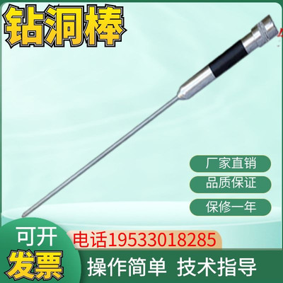 JT-ZD钻洞棒 凿洞棒 钻孔器 捷通打钎棒 钻入地下查看漏水包邮