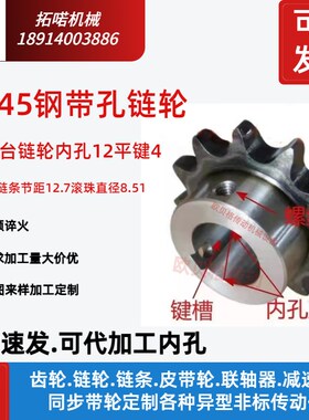 4分45钢成品内孔08B12键槽4现货充足10齿11齿12齿13齿15链轮非标