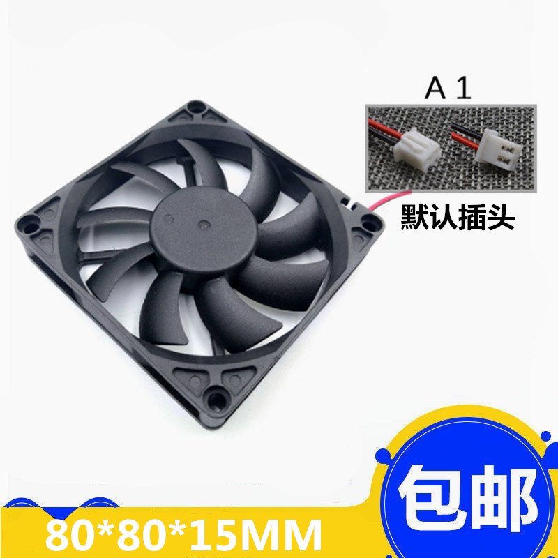 8015 12V 24V 5V 8厘米 USB插头机顶盒路由器 电脑静音散热小风扇