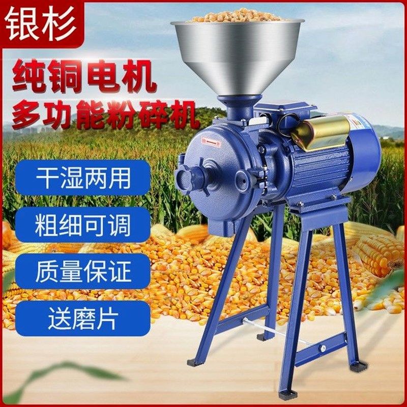 德国进口玉米粉碎机家用220V商用打粉五谷杂粮研磨超细小型干湿两,农用物资,苗木固定器/支撑器,淘宝优惠券,粉丝福利购,淘宝优惠卷