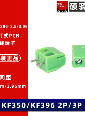 KF396接线端子 2P 3P 绿色可拼接 3.96mm MG396连接器