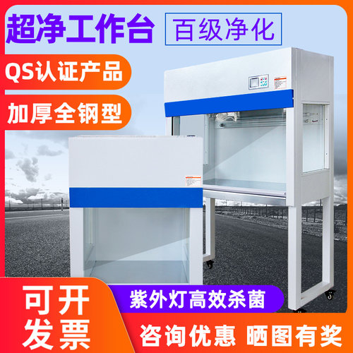 超净工作台无尘净化台单双垂直无菌操作台食用菌组培实验室SC认证