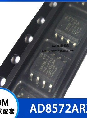 AD8572A AD8572AR AD8572ARZ 零漂移单电源轨到轨运算放大器SOP-8