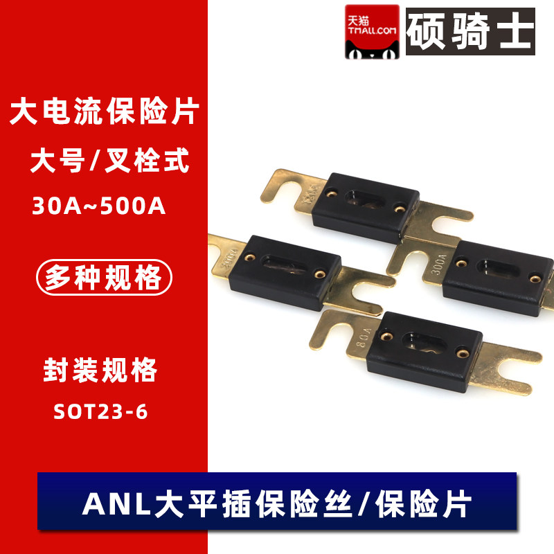 叉栓式汽车保险丝片大号底座30A-500A/100A/120A200A300A/400A,宠物/宠物食品及用品,宠物背包,淘宝优惠券,粉丝福利购,淘宝优惠卷
