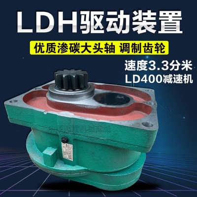 起重机龙门吊驱动装置 LDH大车变速400轮3.3分米卧式大口减速机