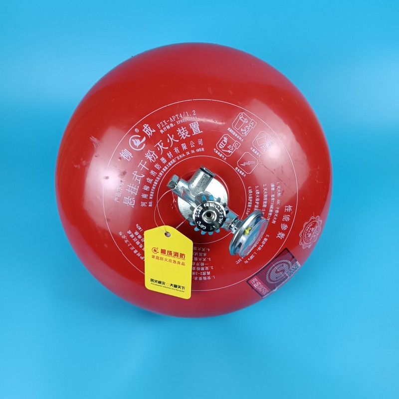 悬挂式干粉灭火器4kg6KG8kg吊挂灯笼式装置4公斤温控自动灭火球
