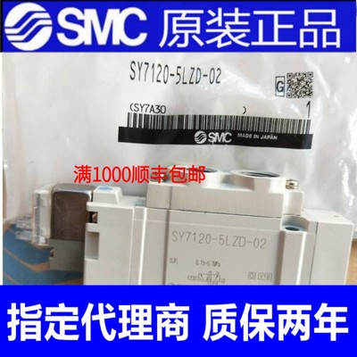 日本SMC电磁阀SY7120/7220/7320-/5LZD/6/4/LD/LZ/LZE/G/GD-02-C8