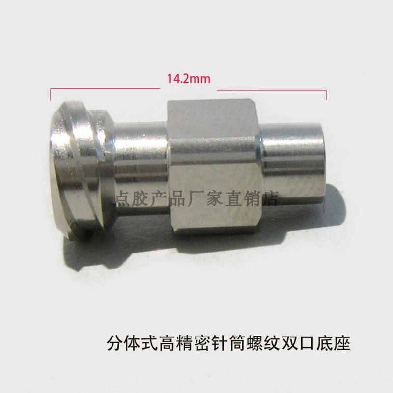高精密单独分体底座  不锈钢分体针头底座卡口螺纹口分体针头针座,鲜花速递/花卉仿真/绿植园艺,洒水/浇水壶,淘宝优惠券,粉丝福利购,淘宝优惠卷