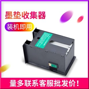 3640 M5040 3531 L1455维护箱PX F740废墨仓盒 3641 适用爱普生WF