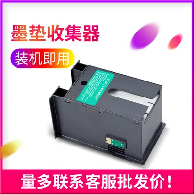 适用爱普生WF-3640 3531 3641 L1455维护箱PX-M5040 F740废墨仓盒